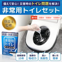 FORESIA 非常用トイレ 簡易トイレ 凝固剤 使い捨て手袋つき