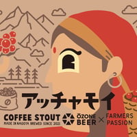 アッチャモイ 330ml
