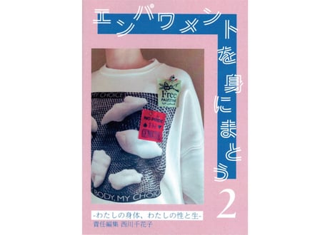 CATEGORY ○ZINE | 本屋メガホン