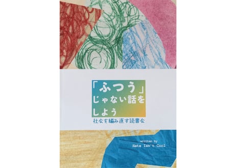 CATEGORY ○ZINE | 本屋メガホン