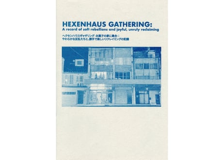 CATEGORY ○ZINE | 本屋メガホン