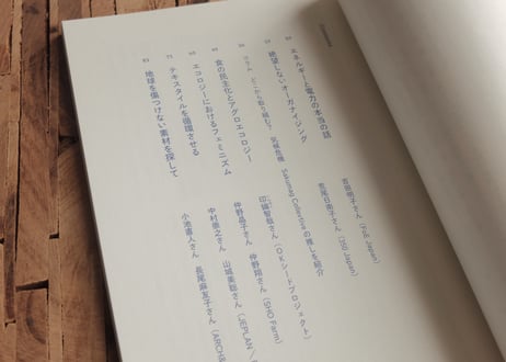 WE ARE LEARNING #地球と生きるに一票
