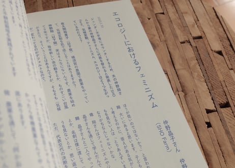 WE ARE LEARNING #地球と生きるに一票