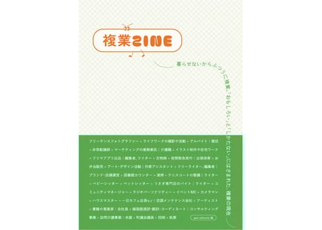 CATEGORY ○ZINE | 本屋メガホン