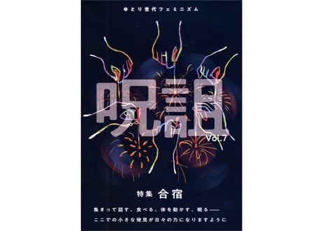 CATEGORY ○ZINE | 本屋メガホン