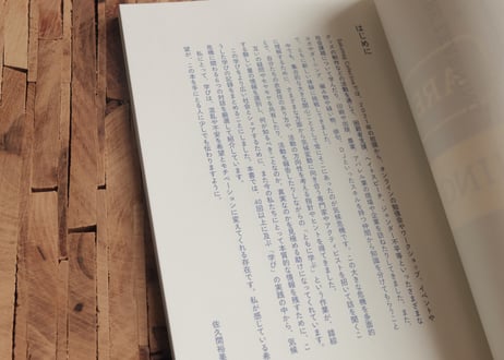 WE ARE LEARNING #地球と生きるに一票