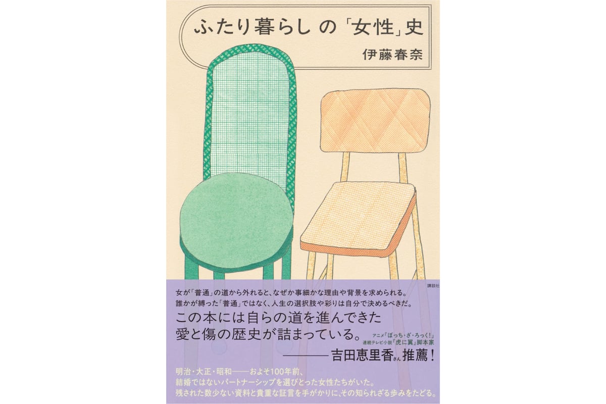 女性の歴史　高群逸枝　上下2冊揃い 講談社文庫　書き込み無し使用感無しの美品 女性の歴史 高群逸枝 上下2冊揃い 講談社文庫 書き込み無し使用感無し