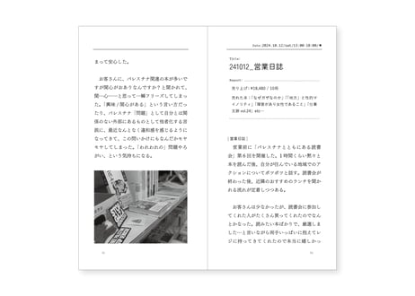本屋メガホンの営業日誌１