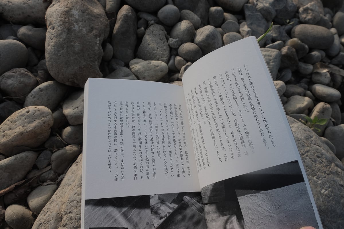 石としてある 第2号 | 本屋メガホン