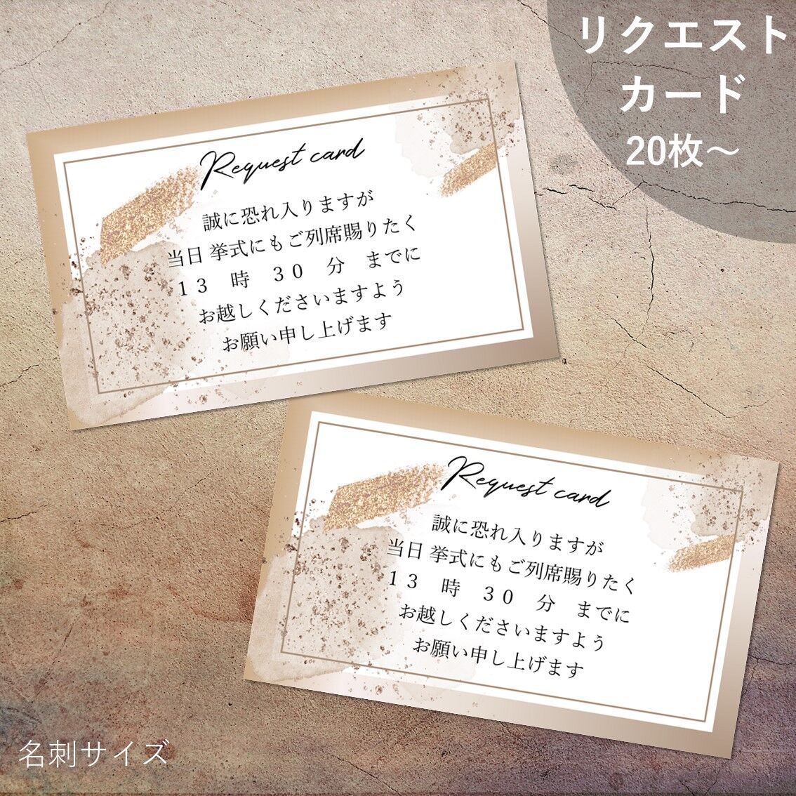 リクエストカード・付箋 名刺サイズ 40円/枚 | BABYDAG