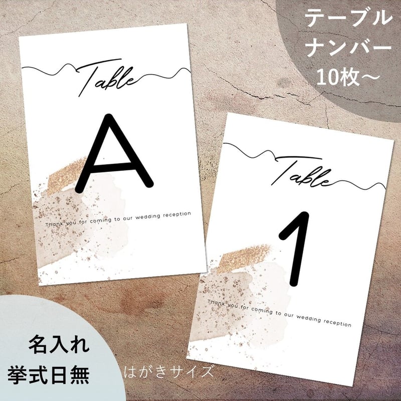テーブルナンバー 60円/枚 名入れ無 10枚～ | BABYDAG