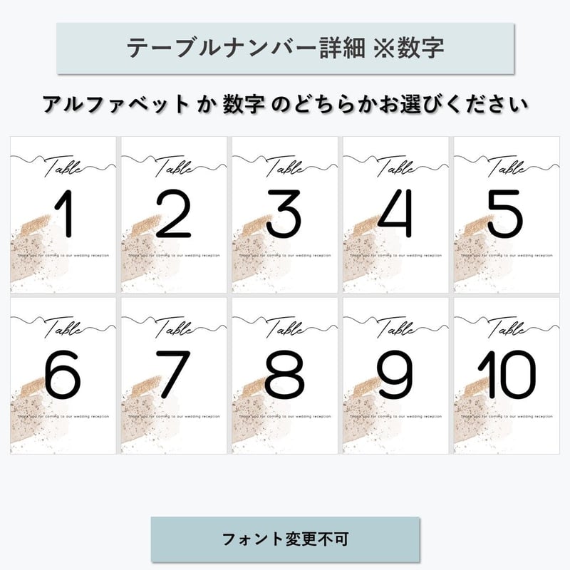 テーブルナンバー 60円/枚 名入れ無 10枚～ | BABYDAG