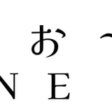 神所ふぉ〜ちゅん🌷ONLINE STORE