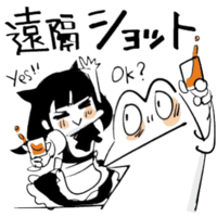 遠隔ショット