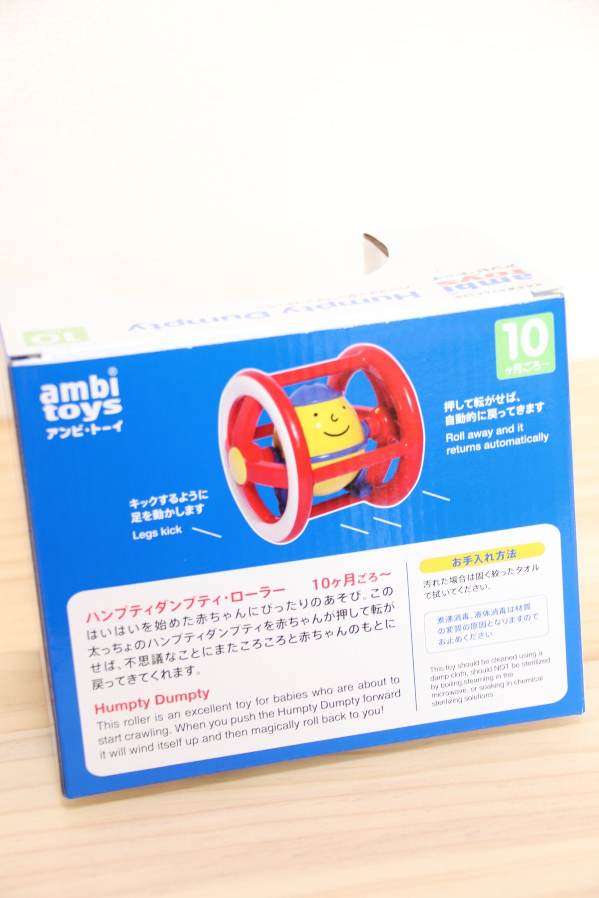 ハンプティダンプティローラー 【 ボーネルンド 】 | 木の