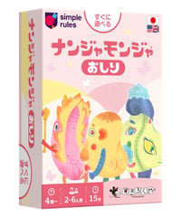 ナンジャモンジャ おしり【すごろくや】