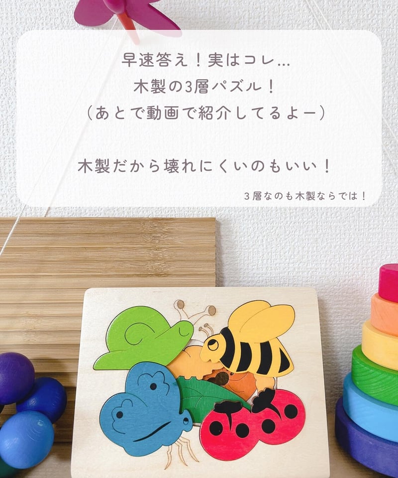 3重パズル・かたつむりと友達【ジョージラック】 | 木のおもちゃ