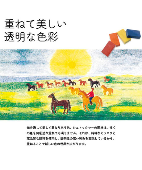 みつろうブロッククレヨン　8色缶【シュトックマー】