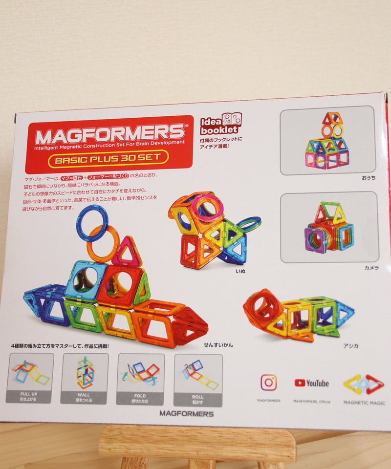 ボーネルンド アートイーゼル マグフォーマー 123個 知育