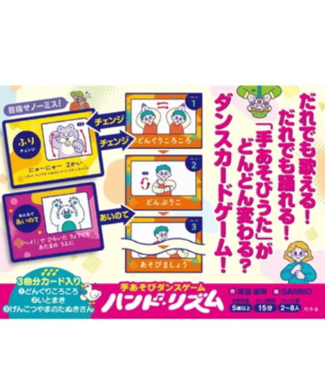 ハンド・リズム【幻冬舎】