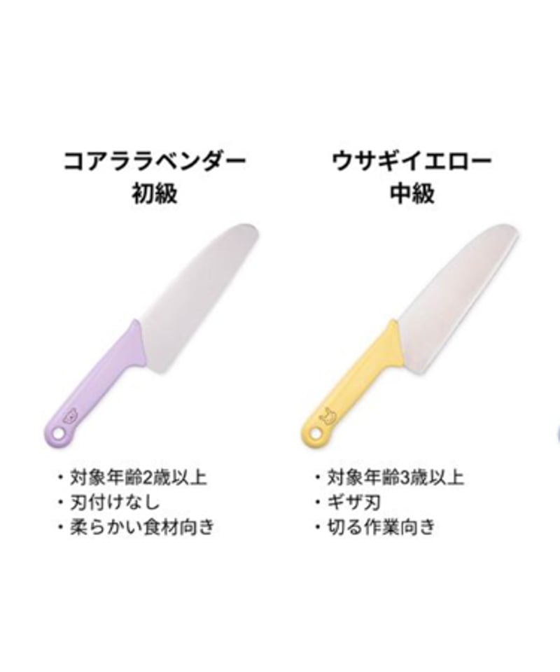 リトルシェフクラブ 基本ツールセットー【貝印】 | 木のおもちゃ 虹と木