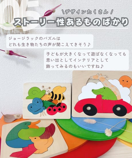 3重パズル・恐竜【ジョージラック】
