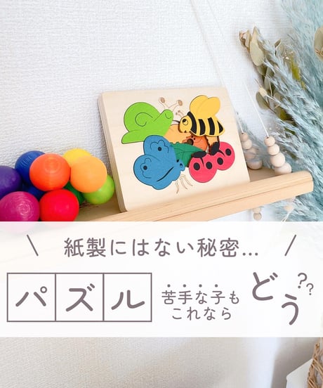 3重パズル・恐竜【ジョージラック】