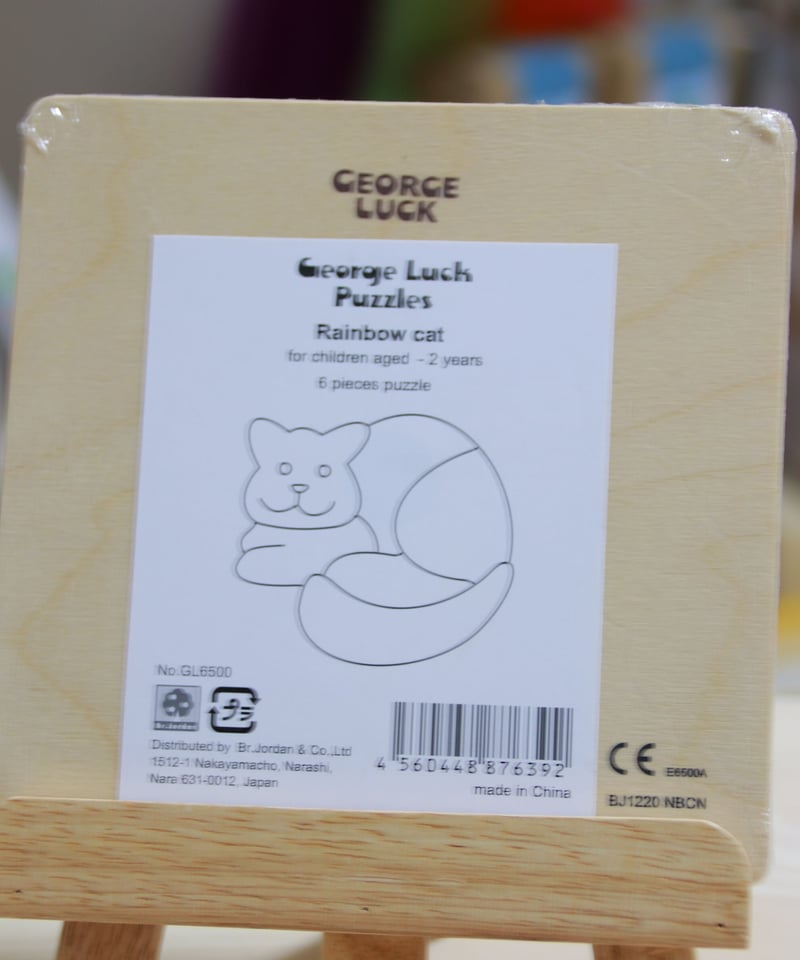 カラフルパズル・ねこ【ジョージラック】 | 木のおもちゃ 虹と木