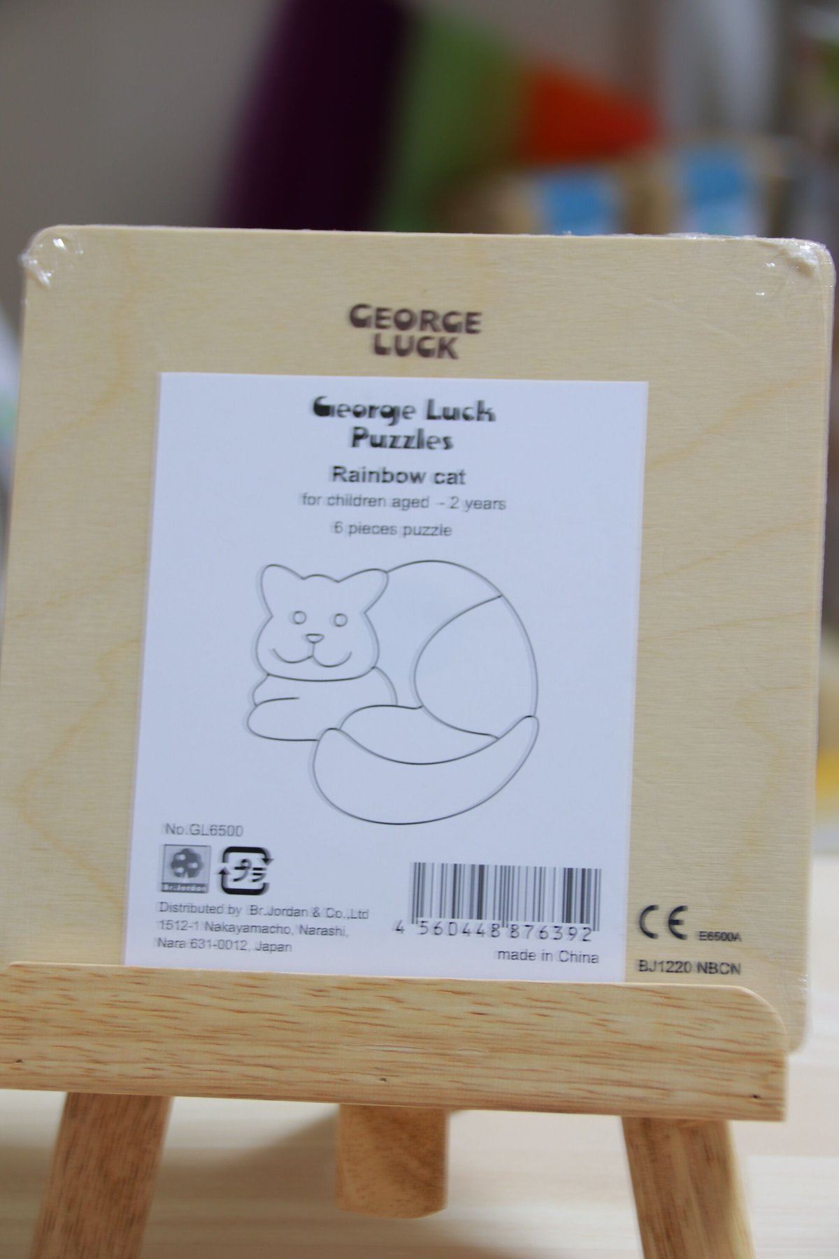 カラフルパズル・ねこ【ジョージラック】 | 木のおもちゃ 虹と木