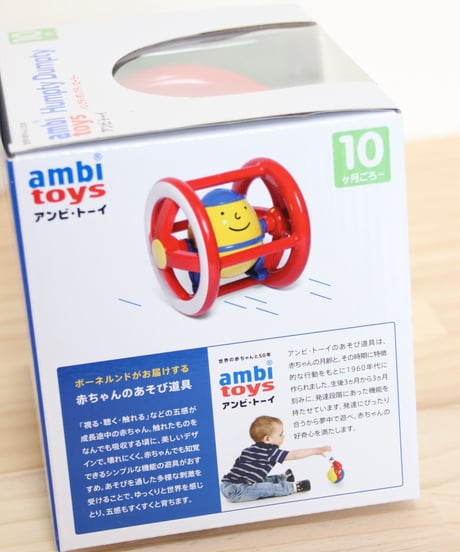 ハンプティダンプティローラー   【 ボーネルンド 】