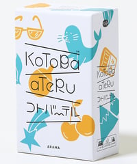 コトバーテル