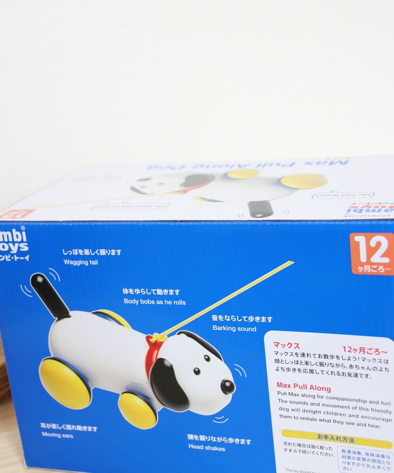 マックス 【 ボーネルンド 】 | 木のおもちゃ 虹と木