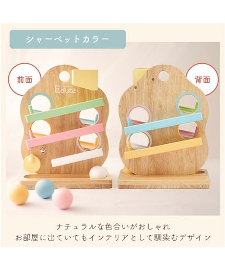 TREEスロープ2種　【エデュテ 】
