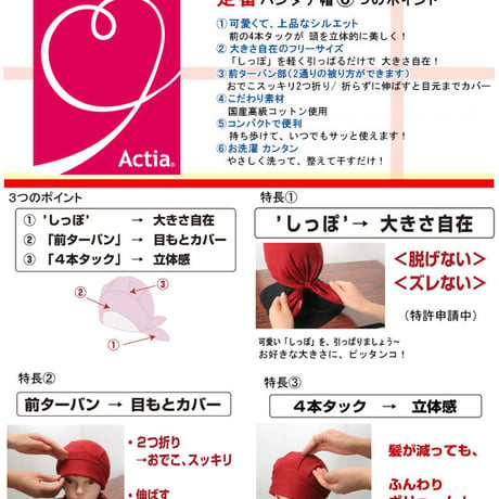 コットンバンダナ＆リボンウィッグ