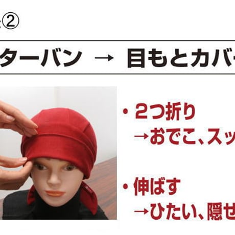 黒スカッシュコットンバンダナ＆リボンウィッグ