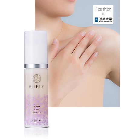 PUELY ハンドケアエッセンス