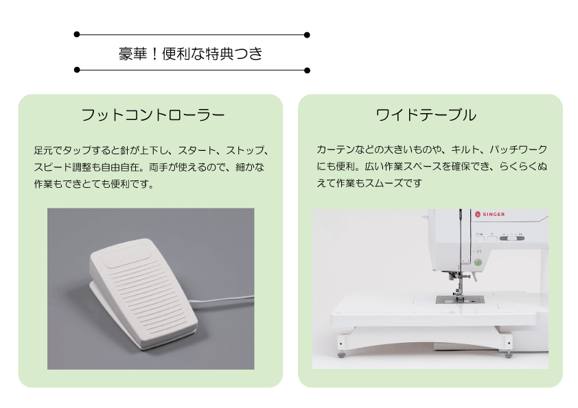 SINGER シンガーミシン SSX-700 | ハッピージャパンミシン公式