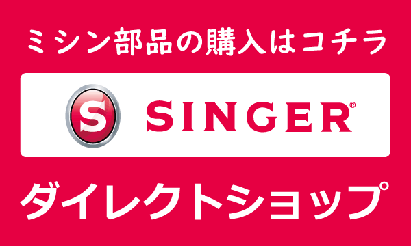 ハッピージャパンミシン公式オンラインショップ