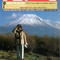 アニマ　1985年2月号