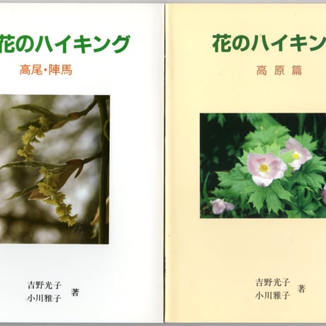 高尾山 | STORES