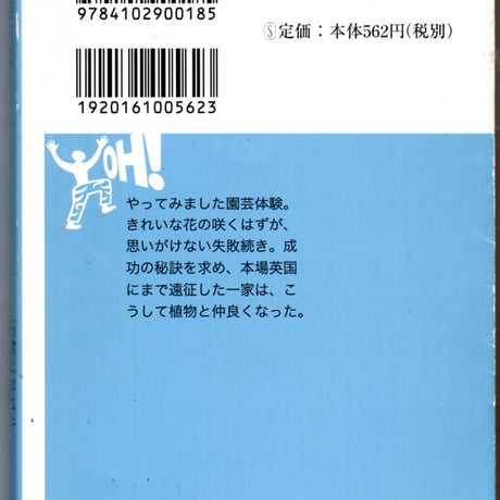 園芸天国