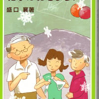実験大好き！　化学はおもしろい