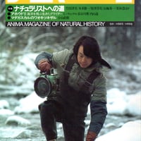 アニマ　1984年2月号