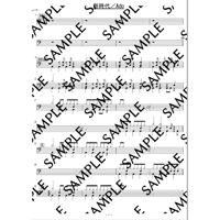 新時代／Ado（ドラム譜）全３Page