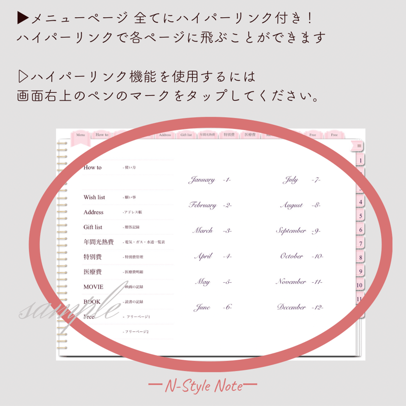 D.1月始まり毎年使える家計簿ウィークリーあり/ピンク | N-StyleNote