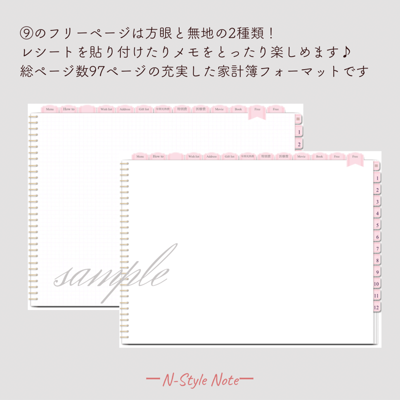 D.1月始まり毎年使える家計簿ウィークリーあり/ピンク | N-StyleNote