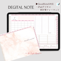 家計簿　確認用　ピンク系 D.1月始まり毎年使える家計簿ウィークリーあり/ピンク | N-StyleNote