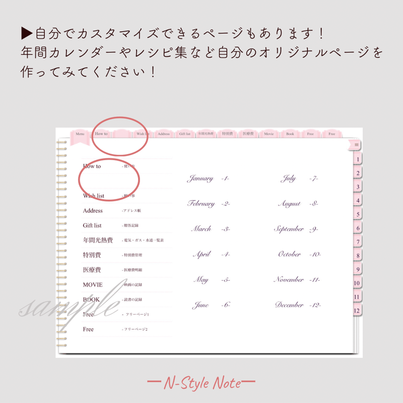 D.1月始まり毎年使える家計簿ウィークリーあり/ピンク | N-StyleNote