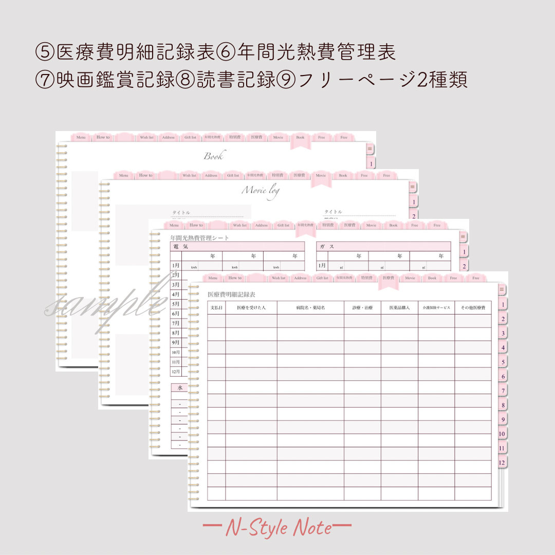 家計簿 リフィル 確認用 ピンクタイプ 家計簿 リフィル 確認用 ピンク