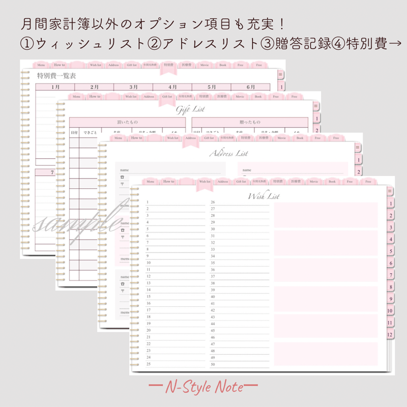 家計簿　確認用　ピンク系 家計簿 確認用 ピンク系
